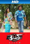 Ajith (2014)