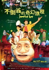 Jumping Boy (2012)