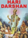 Hari Darshan (1982)