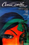 Jaal (1986)