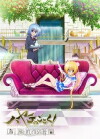 Hayate the Combat Butler: Can't Take My Eyes Off You (2012)