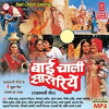 Bai Chale Sasariye (1988)