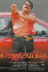 Rajamanikyam (2005)