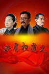 Tie jian dan daoyi (2010)