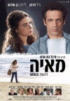 Maya (2010)