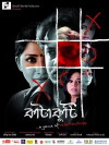 Katakuti (2011)