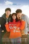 Persevere, Goo Hae-Ra (2015)