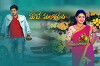 Maate Mantramu (2018)