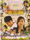 Oi chut mao (2009)