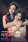 Eve's Love (2015)