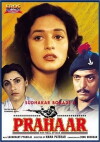 Prahaar: The Final Attack (1991)