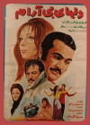 Restless hearts (1971)