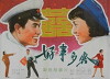 Hao shi duo mo (1980)