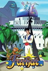 Farhat: The Prince of the Desert (2004)