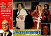 The Dodger (1971)