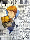 Utro bez otmetok (1983)