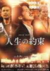 A Living Promise (2016)