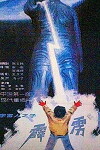 Wonder boy (1988)