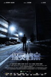 Blind Spot (2015)