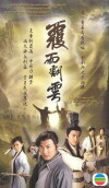 Faan wan fuk yu (2006)