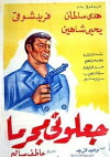 I Have Been Made a Murderer (1954)