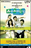Kalakalappu (2012)