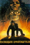 Mister Designer (1987)