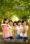 Bloom (2013)