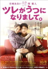 My SO Has Got Depression (2011)