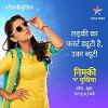 Nimki Mukhiya (2017)