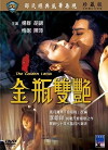 The Golden Lotus (1974)