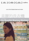 The Beautiful Washing Machine (2004)
