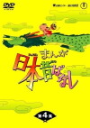 Manga Nippon mukashi banashi (1975)