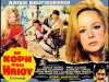 I Kori Tou Iliou (1971)