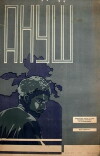Anush (1931)