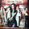 Mata Mata (2013)