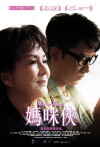 Ma mi xia (2014)