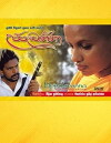 Uppalawanna (2007)