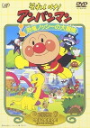 Soreike! Anpanman: Kyôryû nosshî no daibôken (1993)