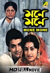 Mone Mone (1989)
