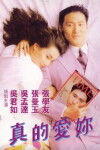 Zhen de ai ni (1992)