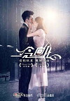 Thinking of you, Lu Xiang Bei (2016)