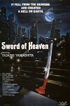 Sword of Heaven (1981)