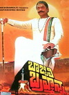 Bobbili Brahmanna (1984)