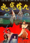 The Black Justice (1976)