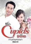 The Cupids Series: Kammathep Hunsa (2017)