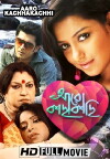 Aaro Kachha Kachhi (2014)