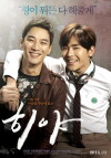 Hiya (2016)