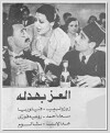 Suspicious Affluence (1937)