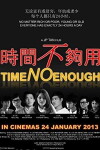 Time No Enough (2013)